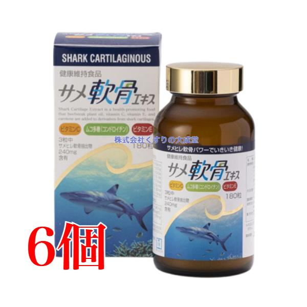 サメヒレ軟骨パワー でいきいき健康ムコ多糖 コンドロイチン ビタミンC ビタミンE カロチンサメ軟骨 は、ムコ多糖 コンドロイチン たん白複合体 を豊富に含んでおり、体の中で、健康維持に重要な役割を果たします。保存料 着色料 を 一切使用し...