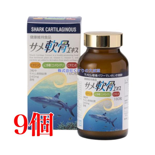 サメヒレ軟骨パワー でいきいき健康ムコ多糖 コンドロイチン ビタミンC ビタミンE カロチンサメ軟骨 は、ムコ多糖 コンドロイチン たん白複合体 を豊富に含んでおり、体の中で、健康維持に重要な役割を果たします。保存料 着色料 を 一切使用し...