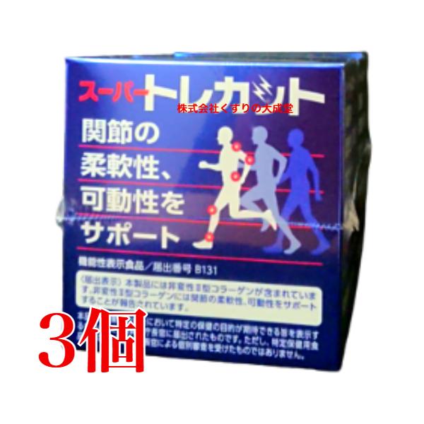 スーパートレカット 60粒 3個 ワキ製薬