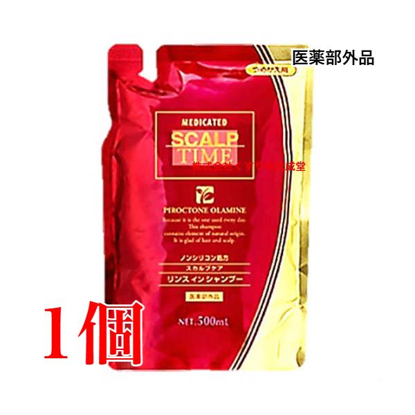 スカルプシャンプー 薬用 スカルプタイム リンスインシャンプー つめかえ用 500ml 1個 大協薬品工業 医薬部外品 薬用シャンプーPK メール便