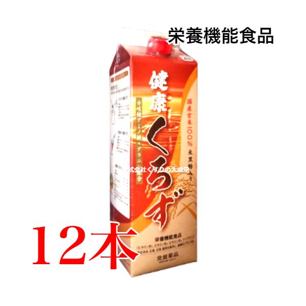 常盤薬品工業 健康くろず 12本 商品の期限2027年6月 うすめ容器なし 旧