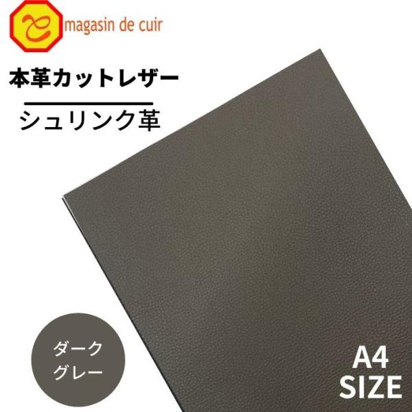 【商品詳細】サイズ  :  Ａ4 (29.7cm × 21.0cm)厚さ  :  (約) 1.2mm〜1.6mm表面仕上げ  :  シボありなめし方法  :  クロムなめしツヤ感  :  無★☆☆☆☆有硬さ  :  柔★☆☆☆☆硬特徴  :...