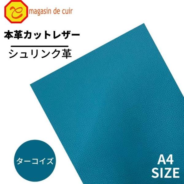 【商品詳細】サイズ  :  Ａ4 (29.7cm × 21.0cm)厚さ  :  (約) 1.2mm〜1.6mm表面仕上げ  :  シボありなめし方法  :  クロムなめしツヤ感  :  無★☆☆☆☆有硬さ  :  柔★☆☆☆☆硬特徴  :...