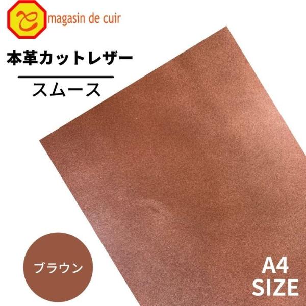 【商品詳細】サイズ  :  Ａ4 (29.7cm × 21.0cm)厚さ  :  (約) 1.0mm〜1.4mm表面仕上げ  :  スムースなめし方法  :  クロムなめしツヤ感  :  無☆☆★☆☆有硬さ  :  柔☆☆★☆☆硬特徴  :...