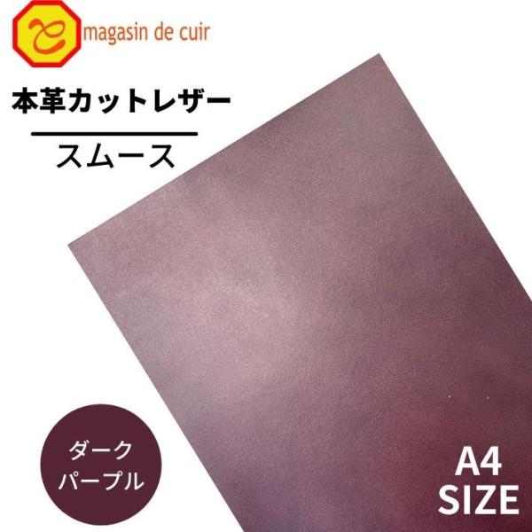 【商品詳細】サイズ  :  Ａ4 (29.7cm × 21.0cm)厚さ  :  (約) 1.0mm〜1.4mm表面仕上げ  :  スムースなめし方法  :  クロムなめしツヤ感  :  無☆☆★☆☆有硬さ  :  柔☆☆★☆☆硬特徴  :...