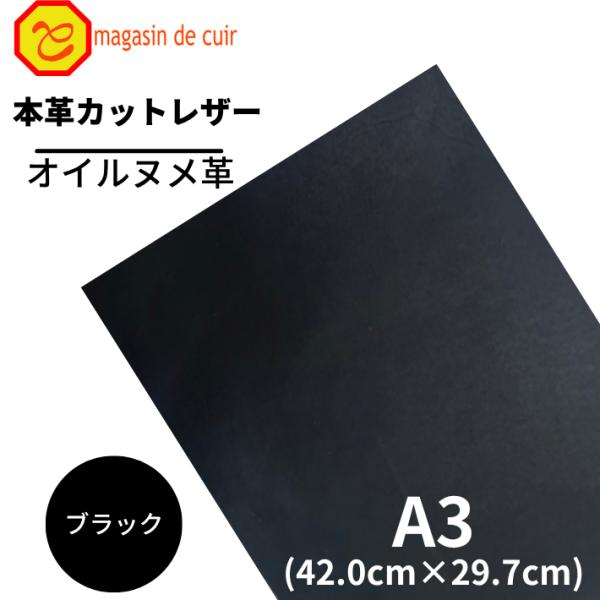 【商品詳細】サイズ  :  Ａ3 (42.0cm × 29.7cm)厚さ  :  (約) 1.6mm〜2.0mm      表面仕上げ  :  スムースなめし方法  :  植物性タンニンなめし　(ベジタブル)ツヤ感  :  無☆☆☆☆★有硬...