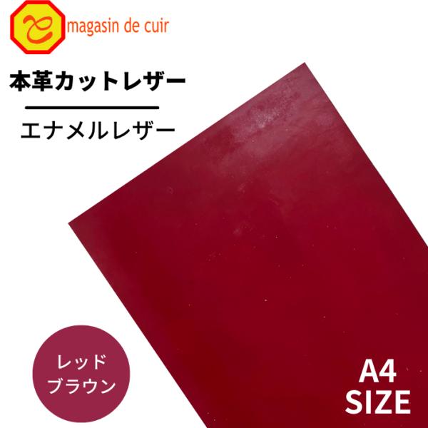 magasin-de-cuir_enamelleather-rb