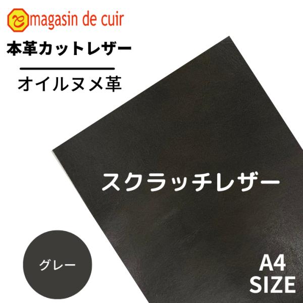 【商品詳細】サイズ  :  Ａ4 (29.7cm ×　21.0cm)厚さ  :  (約) 1.6mm〜2.0mm表面仕上げ  :  スムースなめし方法  :  植物性タンニンなめし　(ベジタブル)ツヤ感  :  無☆☆★☆☆有硬さ  :  ...