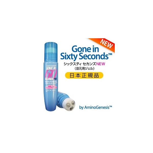 60秒で小じわカバーシックスティセカンズ New日本正規品 メール便対応可 60セカンズプロ 目もと 目元 目尻 目じり用 美容液 しわ シワ 消す コンシーラー Buyee Buyee 提供一站式最全面最專業現地yahoo Japan拍賣代bid代拍代購服務 Bot Online
