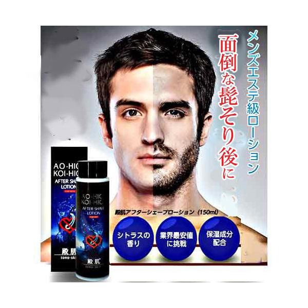 男性諸君の面倒な髭剃り後をケア 殿肌 アフターシェーブローション 父の日プレゼント Buyee Buyee Japanese Proxy Service Buy From Japan Bot Online