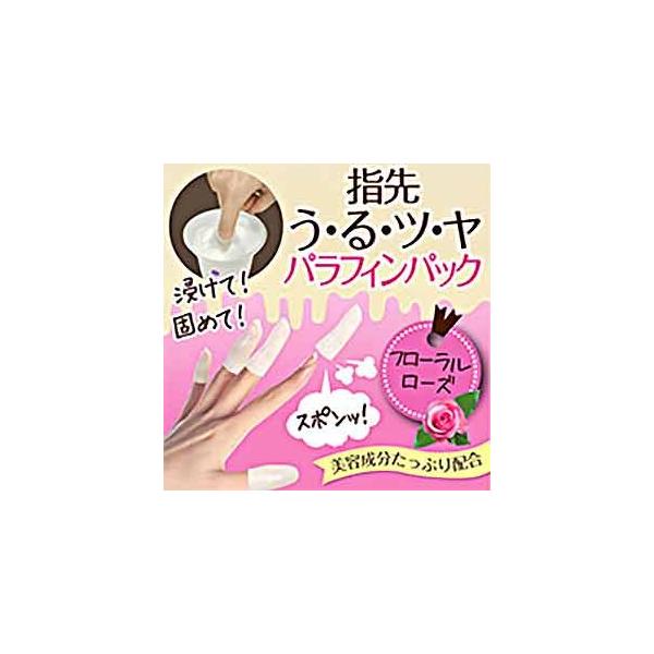 パラフィンガー モイストパック フィンガーパック パラフィンパック 指先 ネイル Buyee Buyee 提供一站式最全面最專業現地yahoo Japan拍賣代bid代拍代購服務 Bot Online