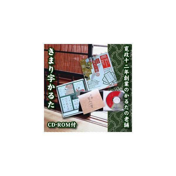 Cd Rom付きまり字かるた Leprincenoir Restaurant Fr