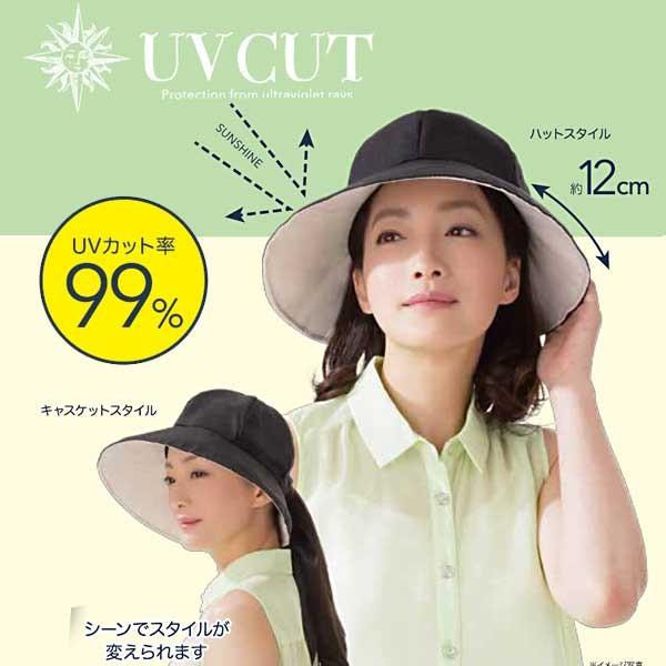 スタイルアレンジuv帽子 ハット 日差し 紫外線 熱中症 遮光 つば レディース アットマガザン 通販 Yahoo ショッピング