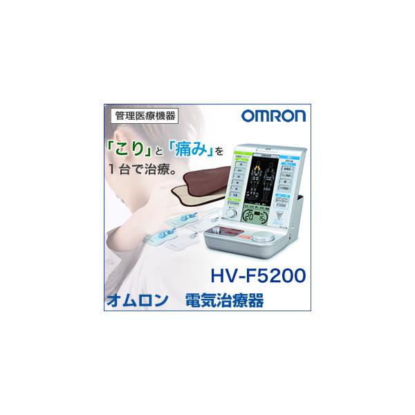 オムロン 電気治療器 Hv F50 Omron Nunet Co Jp