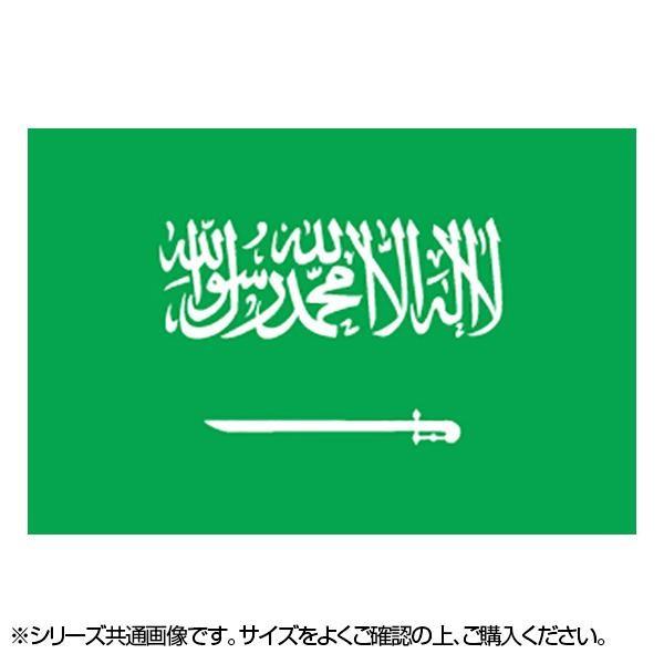 送料無料 N国旗 サウジアラビア No 1 W1050 H700mm 品質検査済