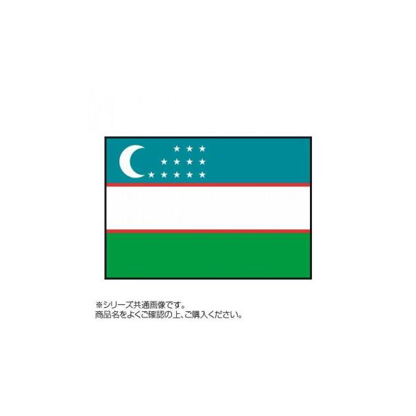 送料無料 世界の国旗 万国旗 ウズベキスタン 1 180cm Greenterradevelopment Com