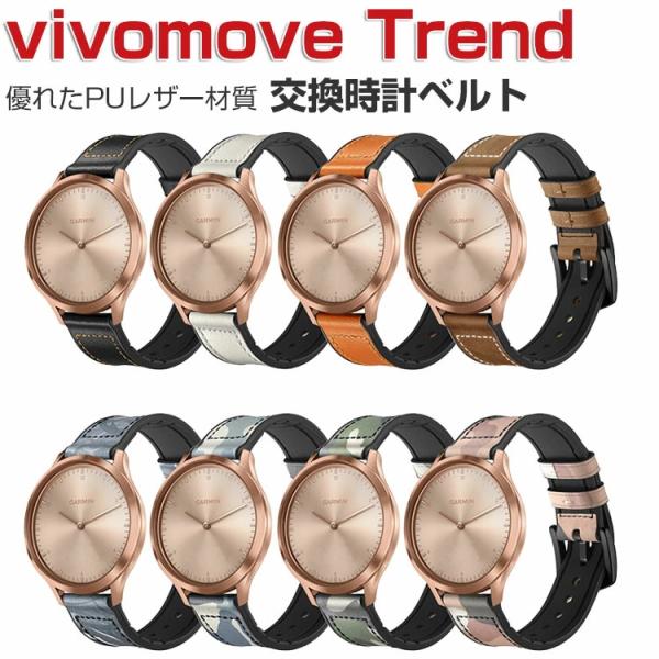 GARMIN vívomove Style スマートウォッチ（交換バンド4本付） Garmin vivomove Trend ウェアラブル端末・スマートウォッチ