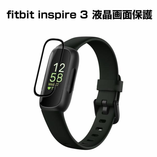 フィットビット Fitbit Inspire 3 スマートバンド ウェアラブル端末