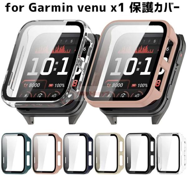 Garmin venu x1 ケース garmin カバー 強化ガラスフィルム付 傷防止
