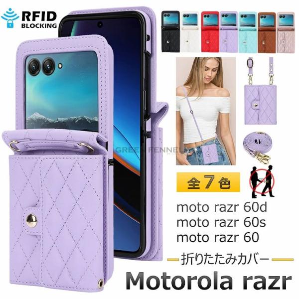 Motorola razr 60/razr 60d /razr 60s 対応背面ケース ショルダー