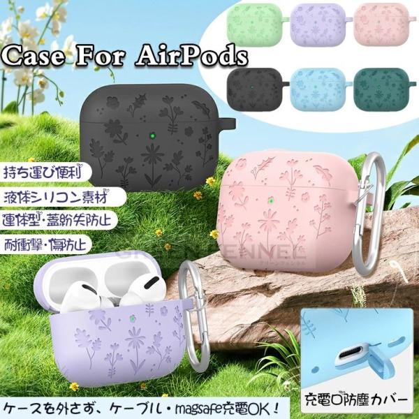 2025新型! AirPods Pro 3 ケース airpods pro3 カバー airpods pro 第三世代 カラビナ付 可愛い おしゃれ 耐衝撃 防水防塵 エアーポッズ プロ3 第3世代 アップル