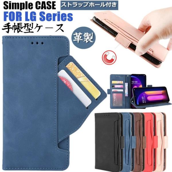 エルジー LG style3 L-41a LG V60 ThinQ 5G LG G8X ThinQ LG style2 L-01L LG K50 Android One X5 L-51A A001LG docomo SoftBank ケース カバー CASE おしゃれ