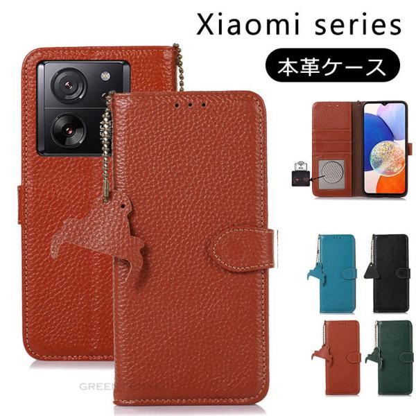 Xiaomi 13T Pro ケース 本革ケース 高品質 上質 Xiaomi 13 Xiaomi POCO F4 GT ケース シャオミ 13T Pro ケース POCO F4 GT ケース シャオミ 13T 手帳ケース 手帳
