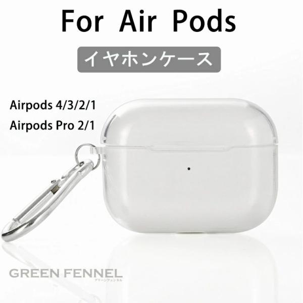 AirPods 4 ケース AirPods4 カバー 2024 airpods 第4世代 かわいいケース 野球 テニス ラケット airpods case 耐衝撃 airpods 3/2/1 エアーポッズ アップル バド