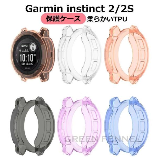 GARMIN S42 【傷防止カバー付き】 Garmin instinct 2S 保護ケース 2 カバー ガーミン ケース 耐