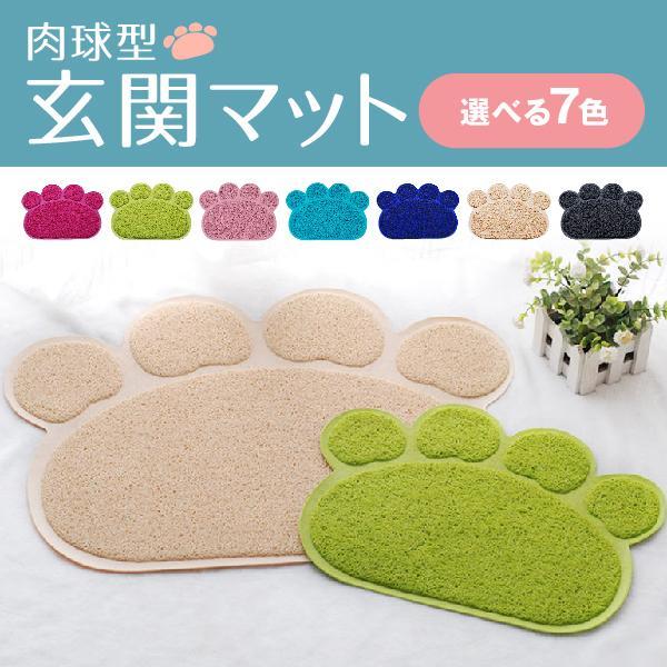 可愛くておしゃれな肉球型玄関マット！●様々な出入り口などに使用でき、靴裏についた泥や汚れをキャッチ●PVC素材なので水洗いでき、何回も使える●バスマット、トイレマット、エサ皿マット、犬猫マット、お部屋に、様々な場面にご使用していただけます●...