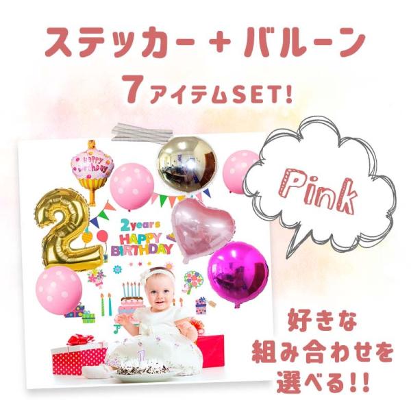 ウォールステッカー はがせる シール 壁紙 誕生日 飾り付け バルーン ステッカー ピンク8点 バースデーセット Buyee Buyee Japanese Proxy Service Buy From Japan Bot Online