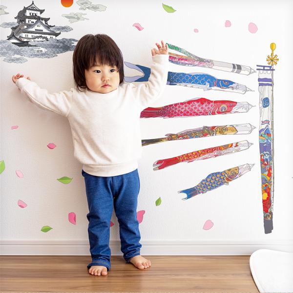 ウォールステッカー 子どもの日 飾り 【おおきくな?れ！】 はがせる 壁 シール ステッカー 壁紙 飾り 飾りつけ おしゃれ 鯉のぼり こいのぼり 節句
