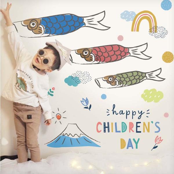 ウォールステッカー 子どもの日 飾り 【Children's Day】 はがせる 壁 シール ステッカー 壁紙 飾り 飾りつけ おしゃれ 鯉のぼり こいのぼり 兜 節句 受注印刷