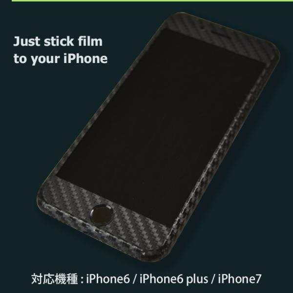 Iphone スキンシール カーボン ラップフィルム 保護フィルム Sp0001 ウォールステッカーのスクウェア 通販 Yahoo ショッピング