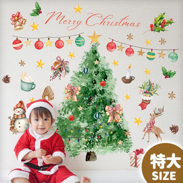 ウォールステッカー 大きい クリスマス ツリー 飾り  2枚セット はがせる 壁 シール ステッカー 大きい 壁紙 飾りつけ 飾り おしゃれ 受注印刷