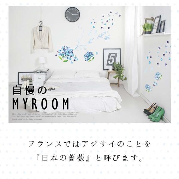 ウォールステッカー 青い あじさい 紫陽花 アジサイ 花 木 梅雨 飾り はがせる シール 壁紙 Buyee Buyee Japanese Proxy Service Buy From Japan Bot Online