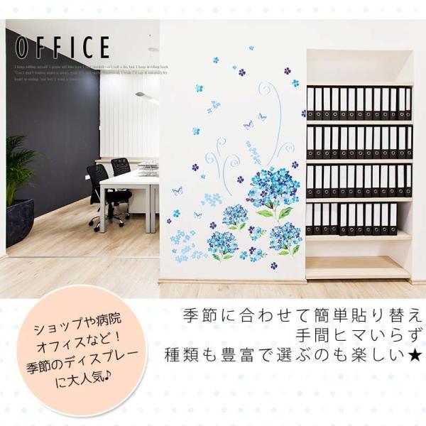 ウォールステッカー 青い あじさい 紫陽花 アジサイ 花 木 梅雨 飾り はがせる シール 壁紙 Buyee Buyee Japanese Proxy Service Buy From Japan Bot Online