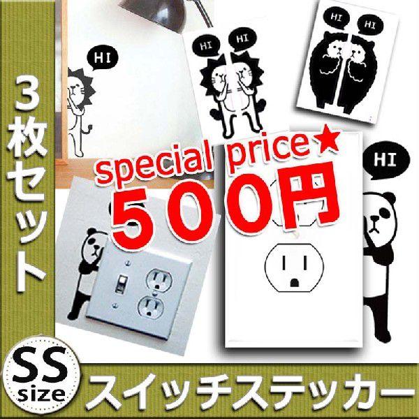 壁紙 おしゃれ 張り替え クロス メール便対応 ウォールステッカー スイッチステッカー3枚セット 飾り Buyee Buyee Japanese Proxy Service Buy From Japan Bot Online
