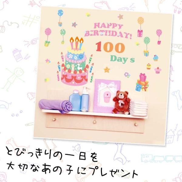 ウォールステッカー はがせる シール 壁紙 誕生日 飾り ハーフ