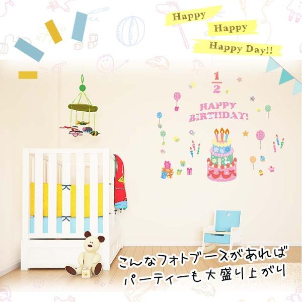 ウォールステッカー はがせる シール 壁紙 誕生日 飾り Decoパーティー 飾り付け パーティー ハーフ 1歳 2歳 男 女 プレゼント Buyee Buyee Japanese Proxy Service Buy From Japan Bot Online
