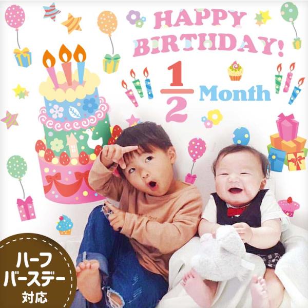 マジックスクウェア 誕生日 飾り付け ウォールステッカー バースデー