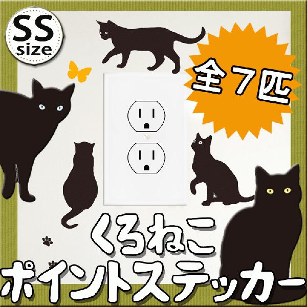 壁紙 おしゃれ 張り替え クロス メール便対応 ウォールステッカー 黒猫ポイントステッカー 飾り W0180 ウォールステッカーのスクウェア 通販 Yahoo ショッピング