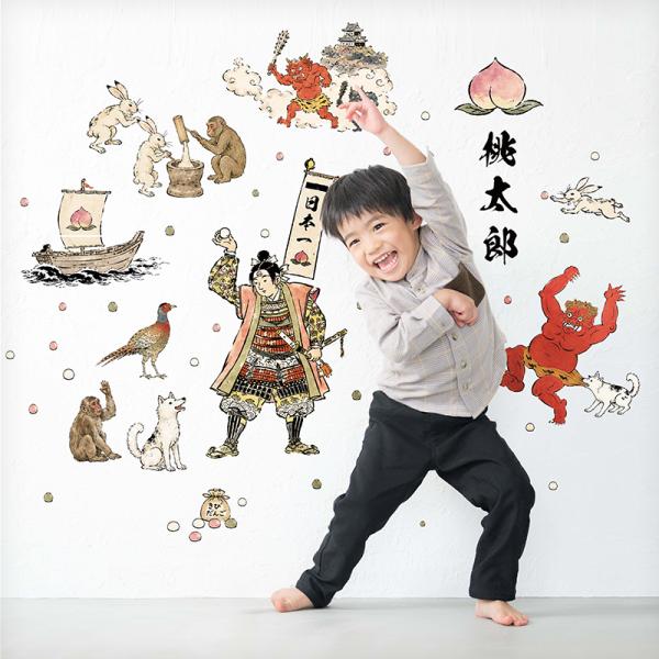 ウォールステッカー はがせる 童話 【鬼ヶ島絵巻】 壁 シール ステッカー 壁紙 大きい 飾り 飾りつけ 誕生日 動物 身長計 トイレ 桃太郎 節分 鬼 受注印刷