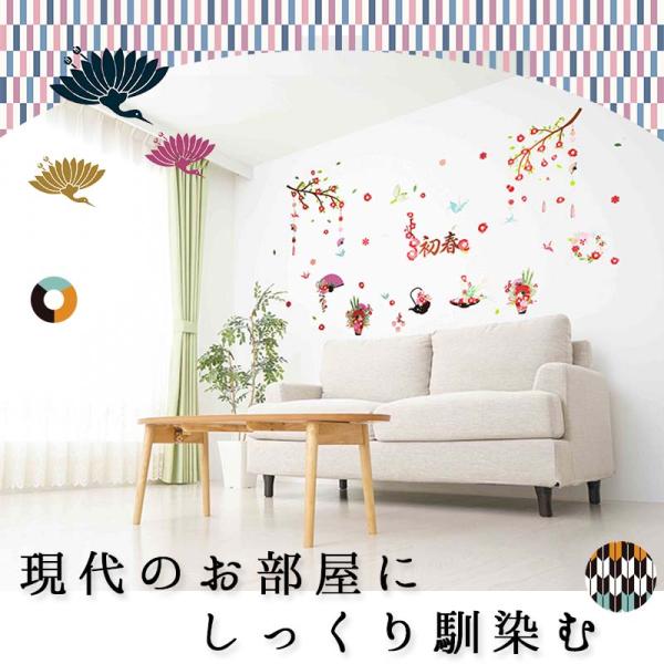 ウォールステッカー はがせる シール 壁紙 お正月 飾り 和のおもてなし2枚セット 花 リース 飾りつけ Buyee Buyee 提供一站式最全面最專業現地yahoo Japan拍賣代bid代拍代購服務 Bot Online
