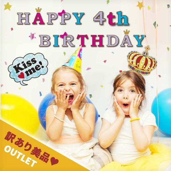 訳あり美品 ウォールステッカー バースデー 誕生日 【バースデーフォント】 はがせる 壁 シール 飾り 飾りつけ ハーフバースデー