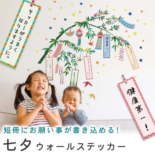ウォールステッカー 七夕 飾り 3枚組 夏 笹 竹 壁紙 おしゃれ 室内 Buyee Buyee Japanese Proxy Service Buy From Japan Bot Online