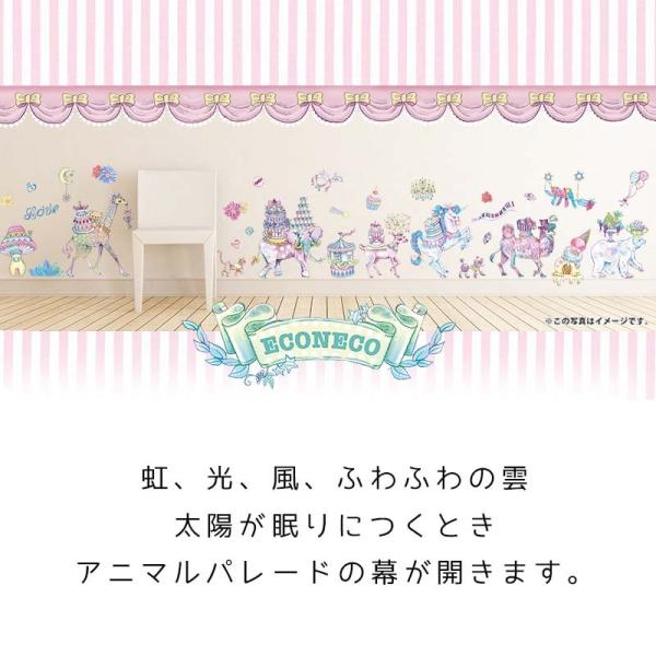 ウォールステッカー はがせる シール 壁紙 Econeco アニマルパレード 60cm 90cm 絵子猫 エコネコ Buyee Buyee 提供一站式最全面最專業現地yahoo Japan拍賣代bid代拍代購服務 Bot Online