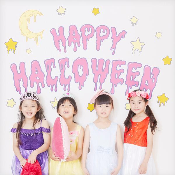 ウォールステッカー ハロウィン 飾り 日本製 【ハロウィンロゴ/E】  はがせる 飾りつけ シール ピンク HAPPY HALLOWEEN ロゴ タイトル 受注印刷