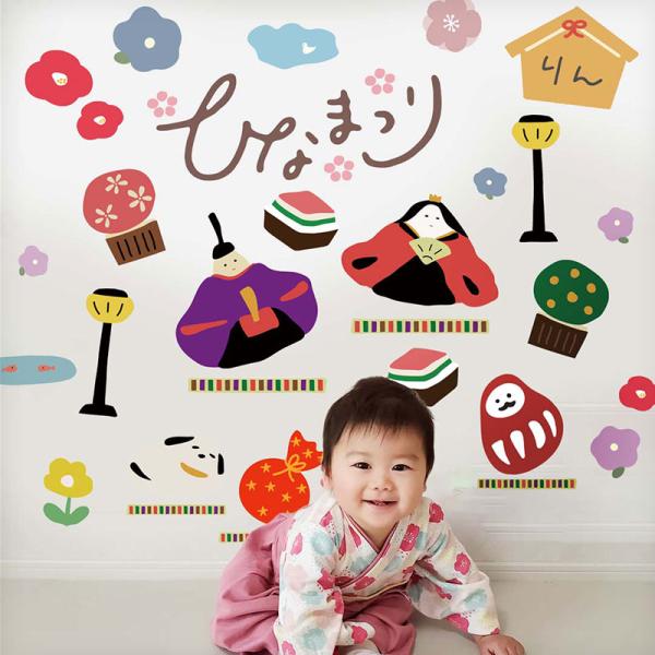 ひなまつり ウォールステッカー はがせる 【ゆるりんびな】 ひな祭り 飾り 飾りつけ シール 雛人形 お雛様 つるし雛  飾り付け 剥がせる  壁紙 和柄  桃の節句 おひなさま ひな人形 雛人形 おひな様 雛祭り オーナメント 初節句 女...