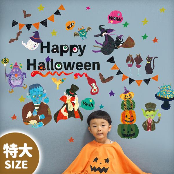 特大サイズ 大きい ウォールステッカー ハロウィン 【特大/ゴーストハロウィン】 はがせる 壁 シール 飾り おしゃれ Halloween 秋 受注印刷